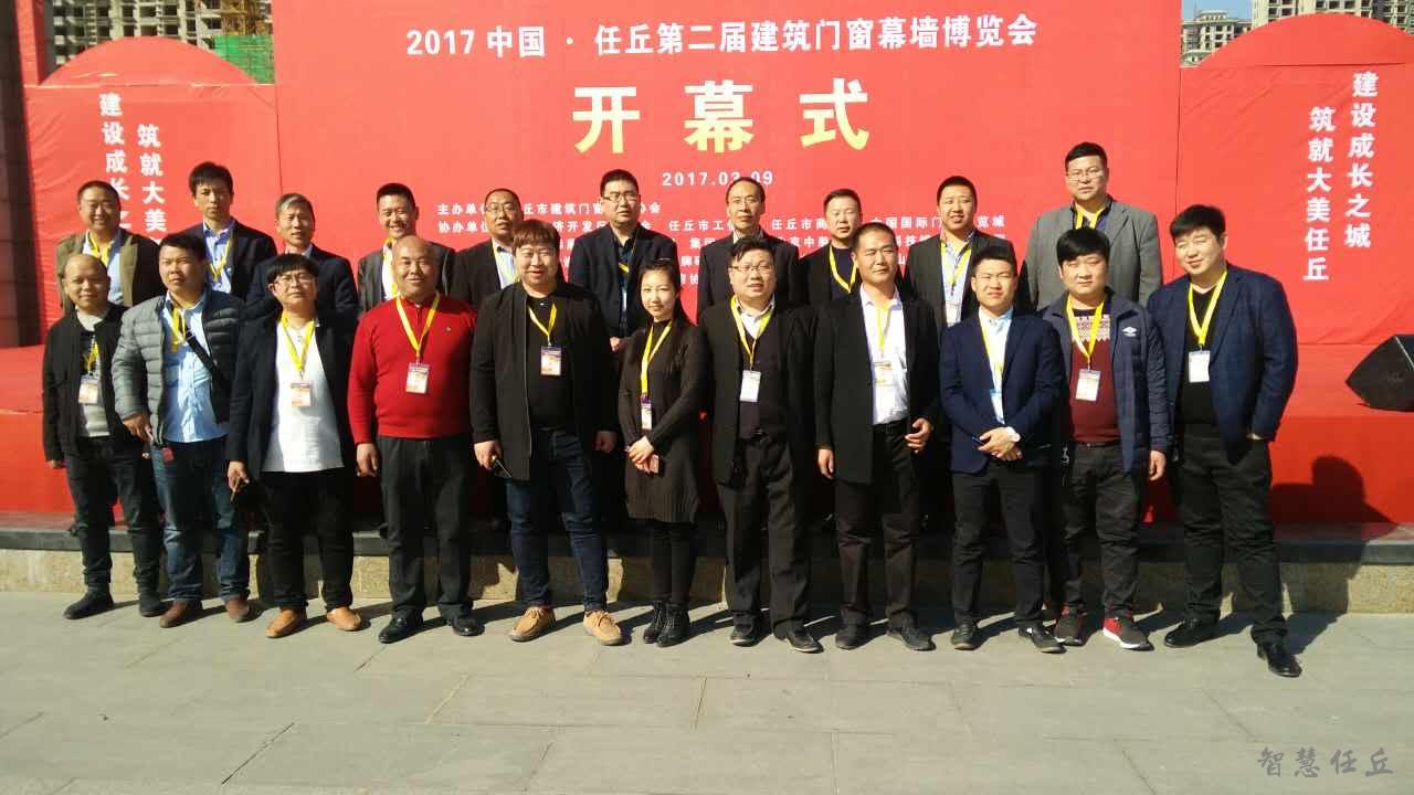 本次活动的主办方任丘市建筑门窗行业协会组委会留影。.jpg